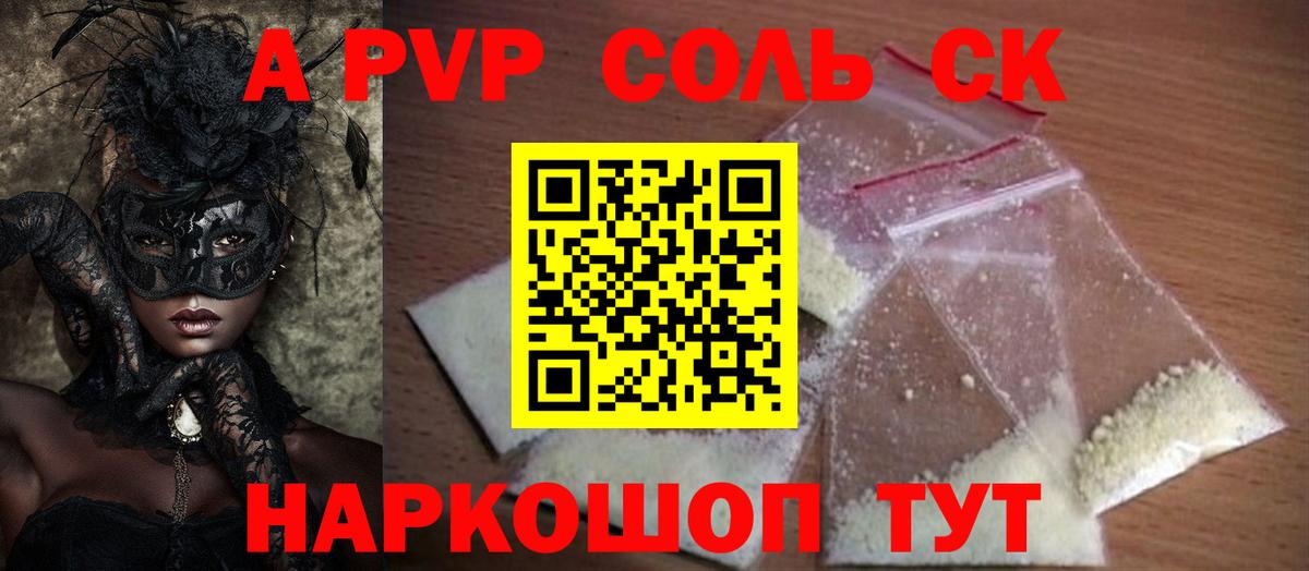 A PVP СК КРИС Егорьевск