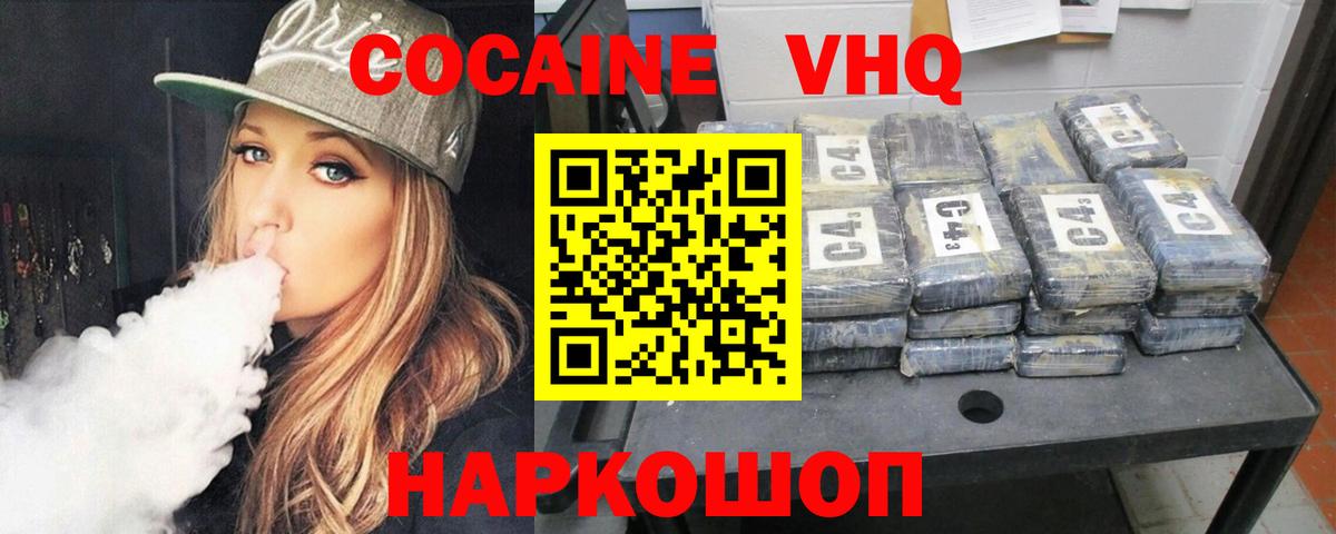 COCAIN  Вход с VPN  Егорьевск  КОКАИН 98%  Кокаин Боливия 