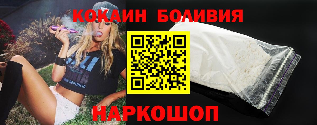 КОКАИН Колумбийский Егорьевск