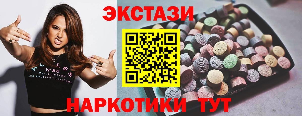 Ecstasy 280 MDMA Егорьевск