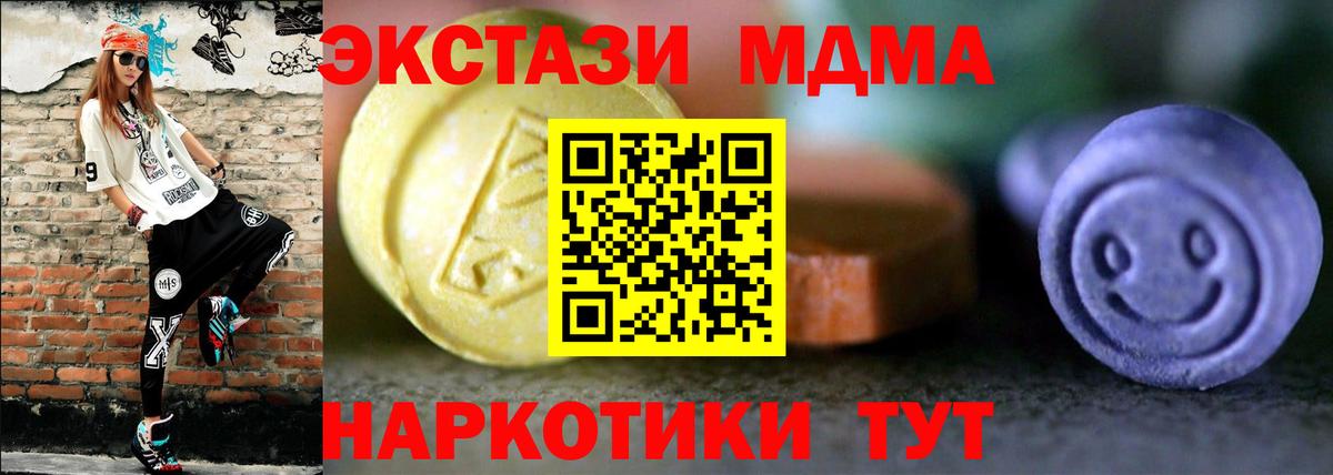 Экстази MDMA  Вход с VPN  omg ССЫЛКА  Егорьевск 