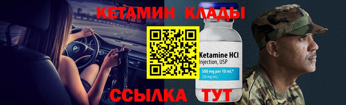 КЕТАМИН ketamine Егорьевск