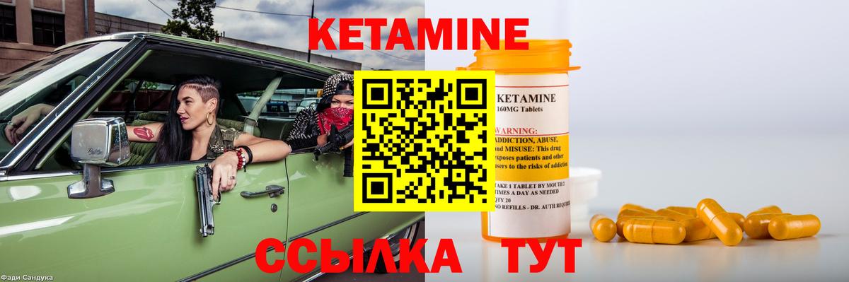 Егорьевск  КЕТАМИН ketamine  Вход с VPN 