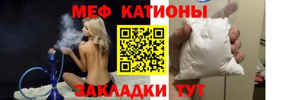 мяу мяу кристалл Краснознаменск