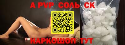 мяу мяу кристалл Краснознаменск