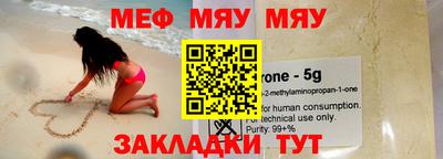мефедрон Краснодар