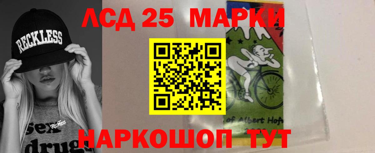 LSD-25 экстази ecstasy Егорьевск