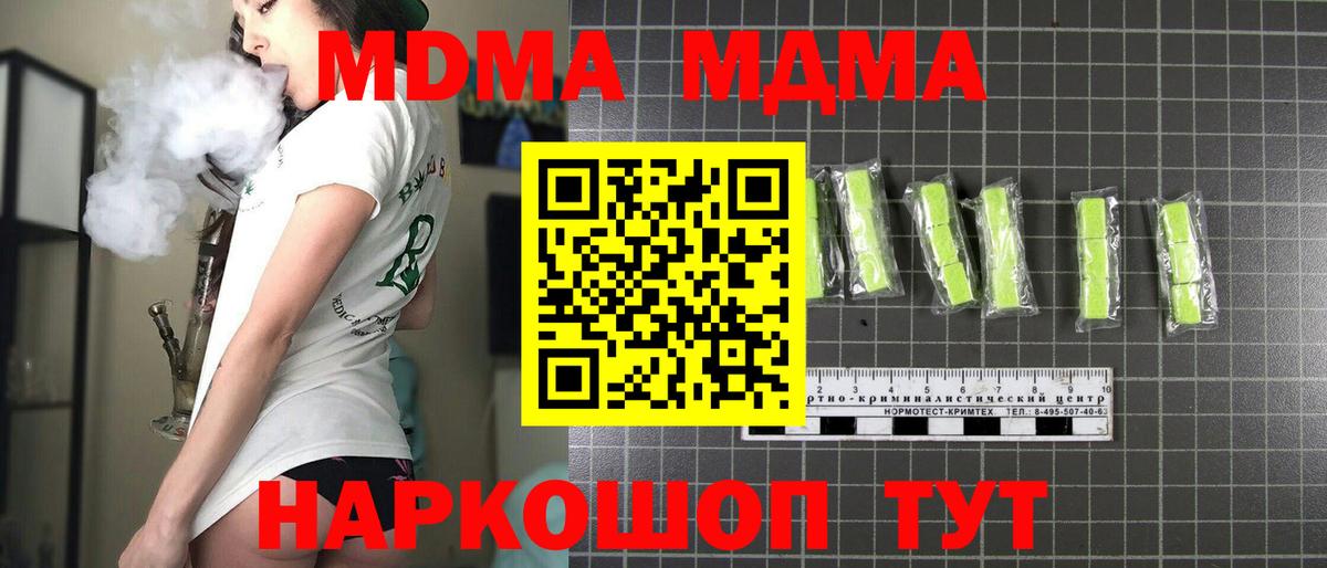 Егорьевск  МДМА  Вход с VPN  MDMA VHQ  MDMA кристаллы 