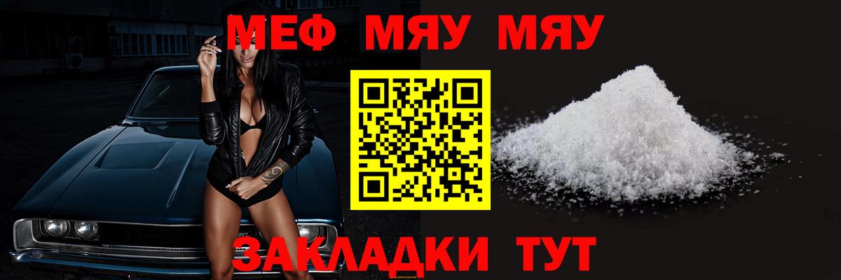 Меф кристаллы Егорьевск