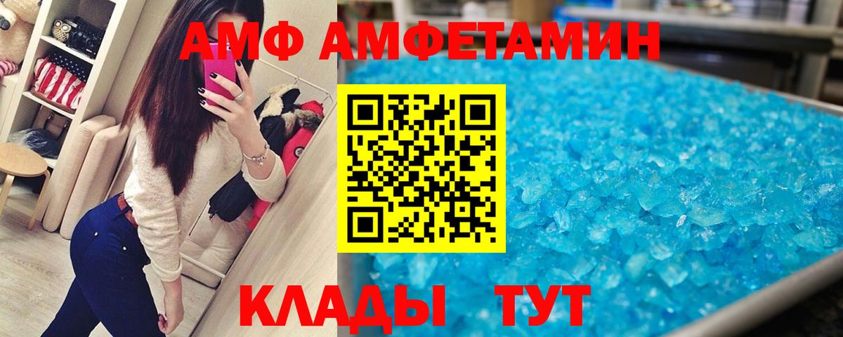 Егорьевск  Первитин кристалл  Вход с VPN 