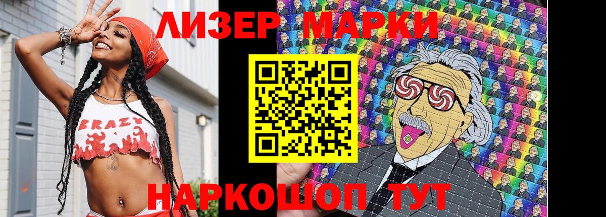 Марки 25I-NBOMe 1,8мг  Вход с VPN  Наркотические марки  Егорьевск 